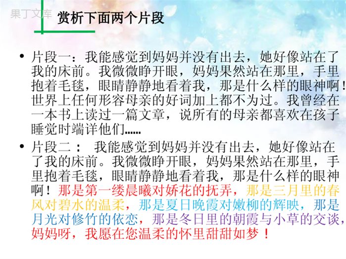 七年级语文下第2单元写作——学习抒情