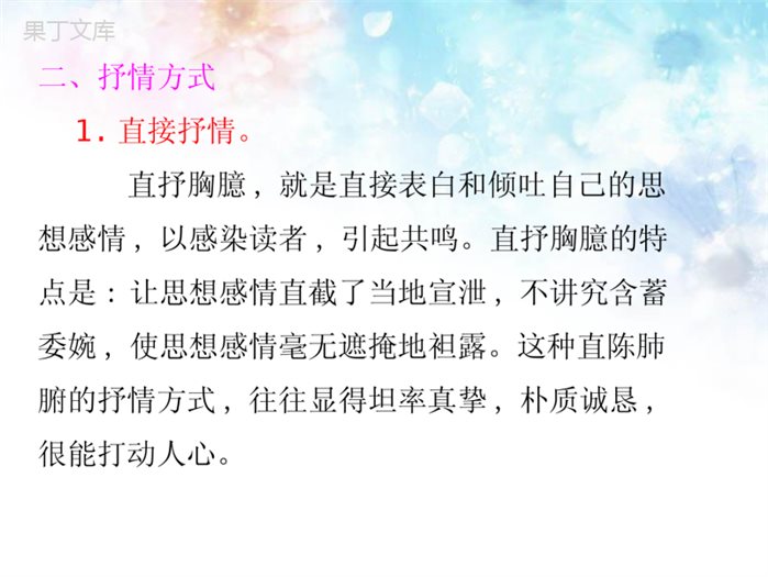 七年级语文下第2单元写作——学习抒情