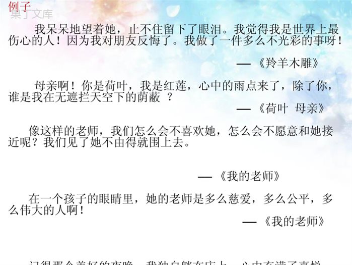 七年级语文下第2单元写作——学习抒情