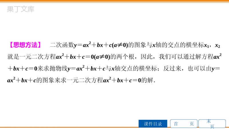 专题提升(七)-二次函数的图象和性质的综合运用