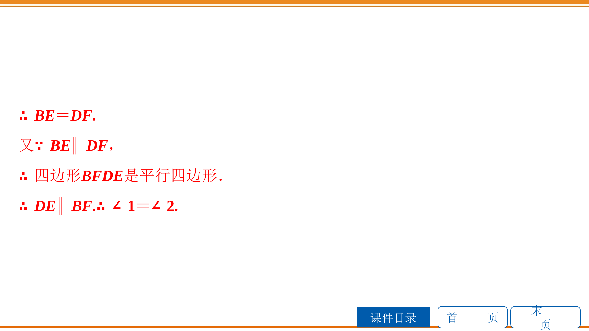 专题提升(十一)-以特殊四边形为背景的计算与证明