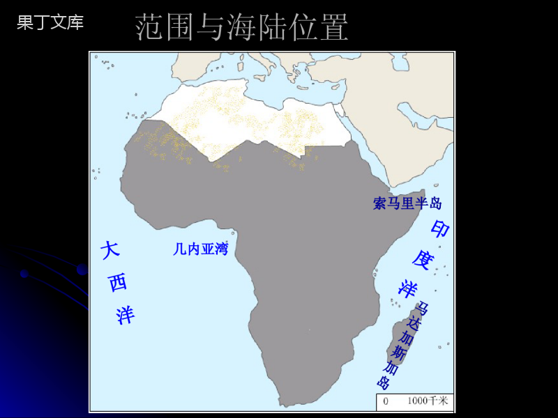 中考地理—撒哈拉以南的非洲