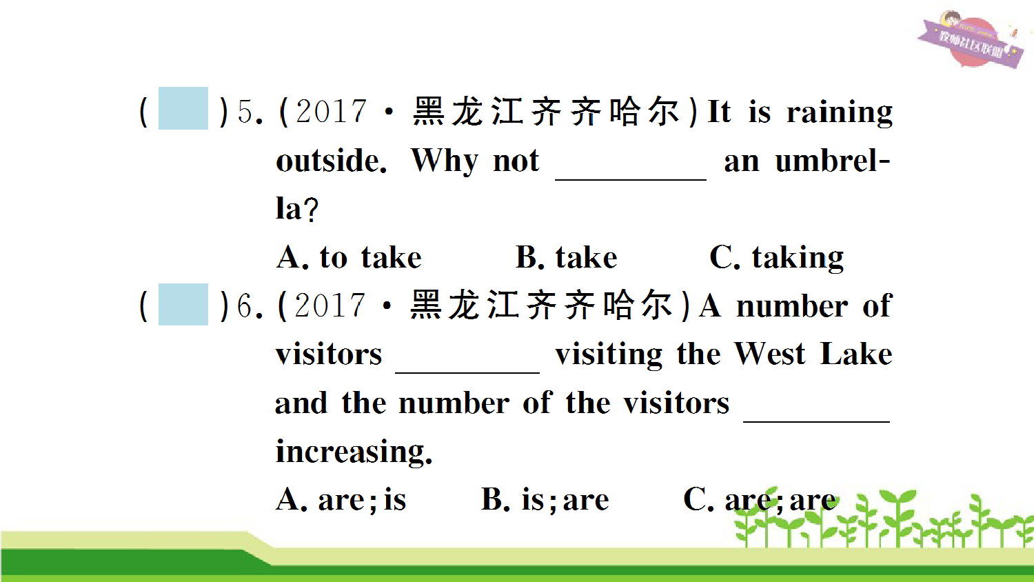 中考英语语法备考集训-非谓语动词及主谓一致