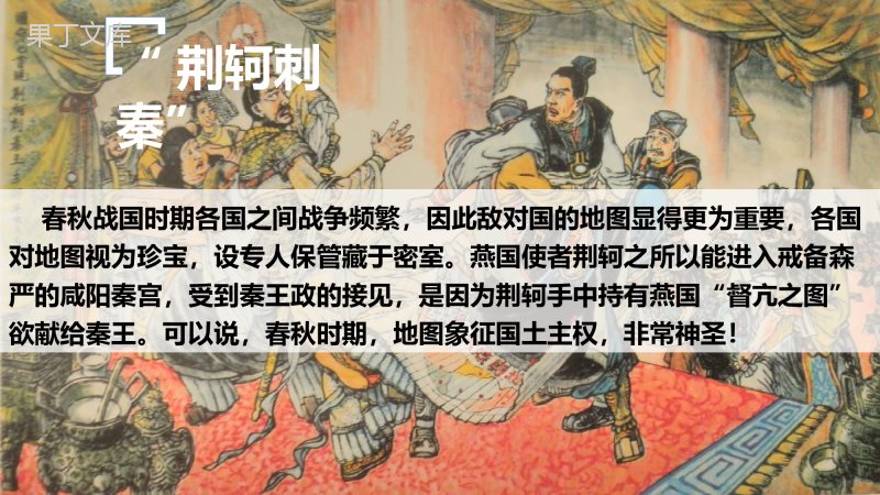 人教地理七上1.3《地图的阅读》