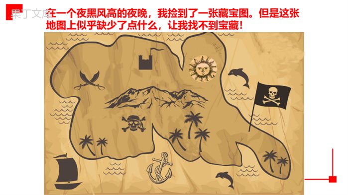 人教地理七上1.3《地图的阅读》