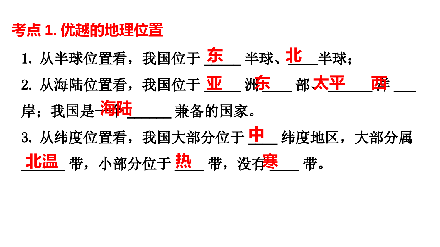 人教版八年级上册2021—2022学年期中复习课件