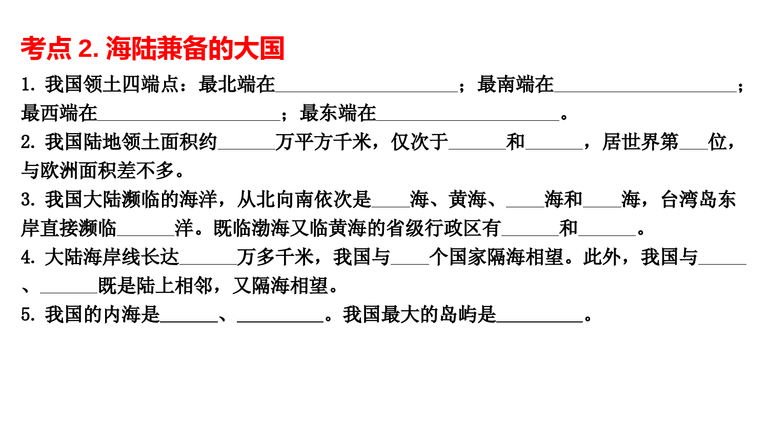 人教版八年级上册2021—2022学年期中复习课件