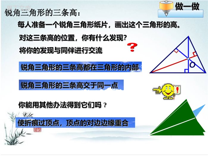 人教版八年级上册数学11.1三角形的高、中线与角平分线
