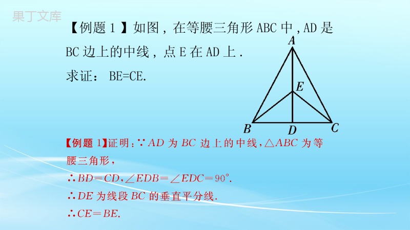 人教版八年级上册数学专题练习三线合一