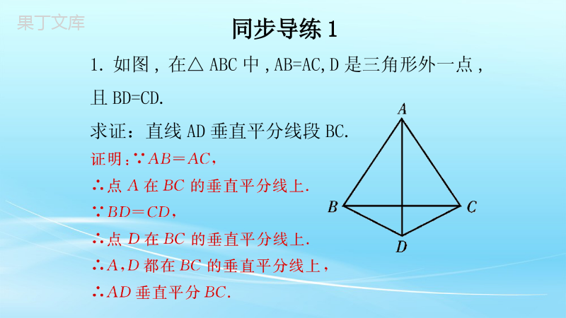 人教版八年级上册数学专题练习三线合一