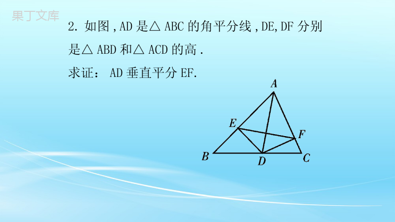 人教版八年级上册数学专题练习三线合一