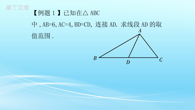 人教版八年级上册数学专题练习倍长中线