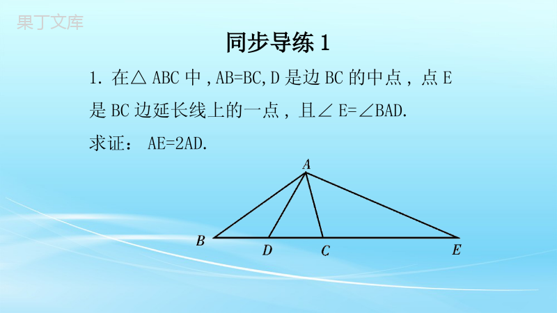 人教版八年级上册数学专题练习倍长中线