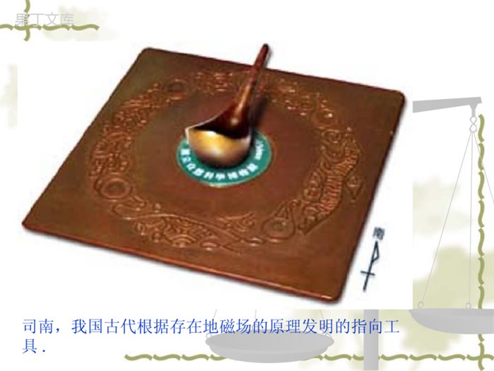 人教版物理-九年级全册20