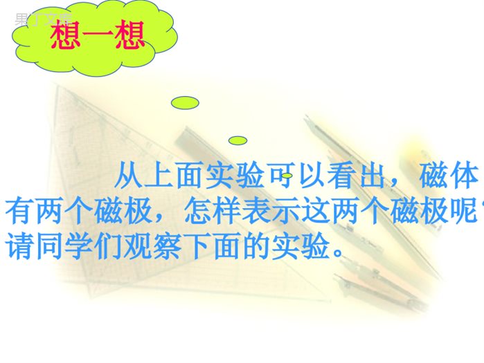 人教版物理-九年级全册20