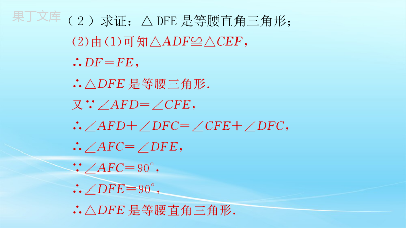 人教版八年级上册数学专题练习动点与全等三角形
