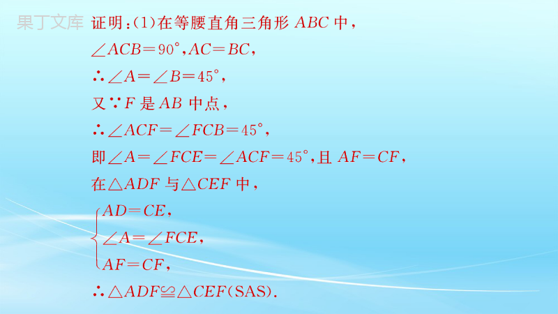 人教版八年级上册数学专题练习动点与全等三角形