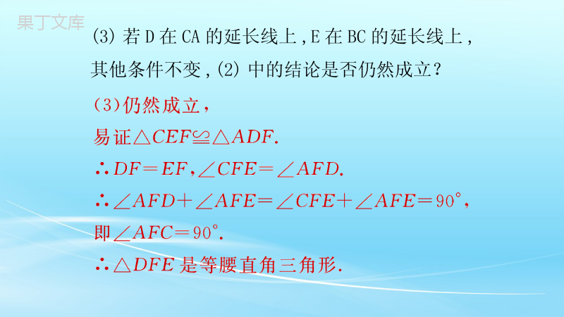 人教版八年级上册数学专题练习动点与全等三角形