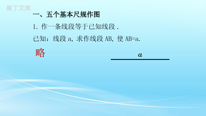 人教版八年级上册数学专题练习尺规作图