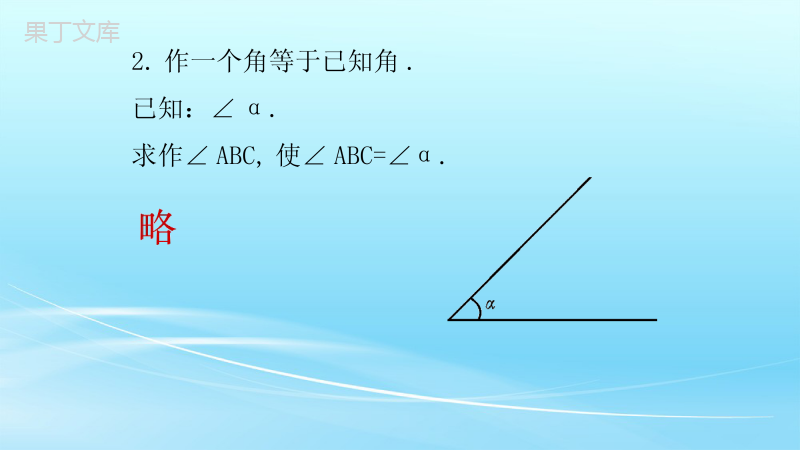 人教版八年级上册数学专题练习尺规作图