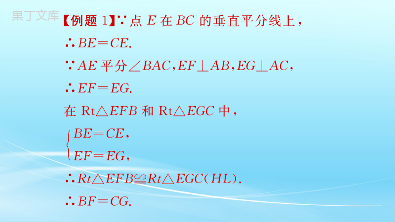 人教版八年级上册数学专题练习线段的垂直平分线