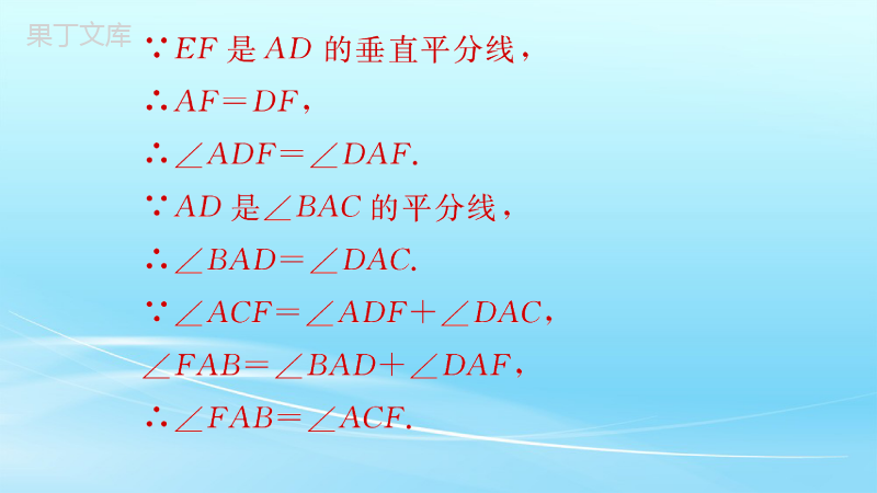 人教版八年级上册数学专题练习线段的垂直平分线