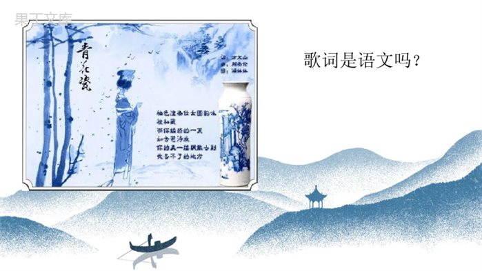 人教版初中七上语文《开学第一课》