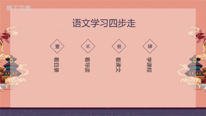 人教版初中七下语文《开学第一课》