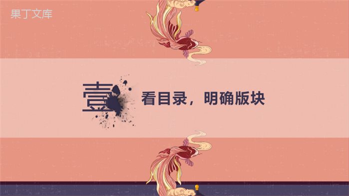 人教版初中七下语文《开学第一课》