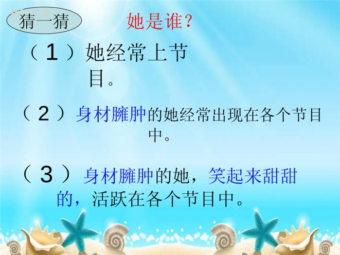 写作教学之扩写人物
