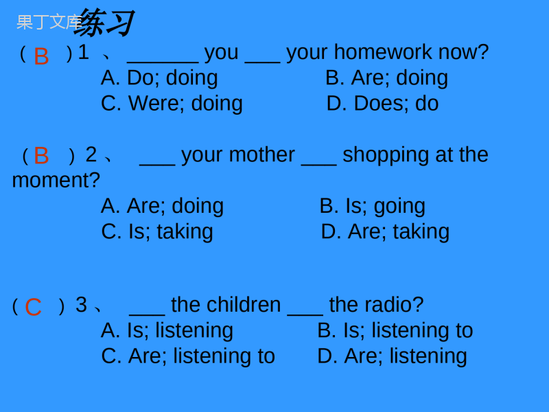 初中六种时态(总复习)课件