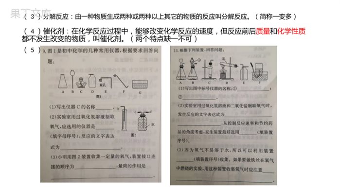 初中氧气制取实验归纳