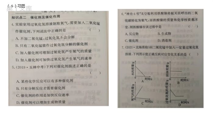 初中氧气制取实验归纳