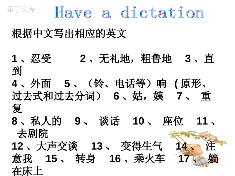 新概念2册第三课