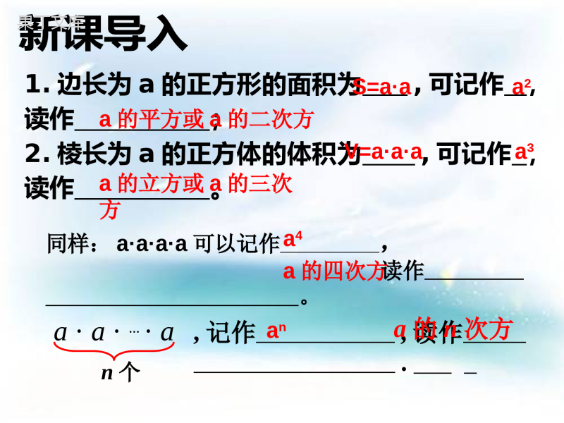 有理数的乘方