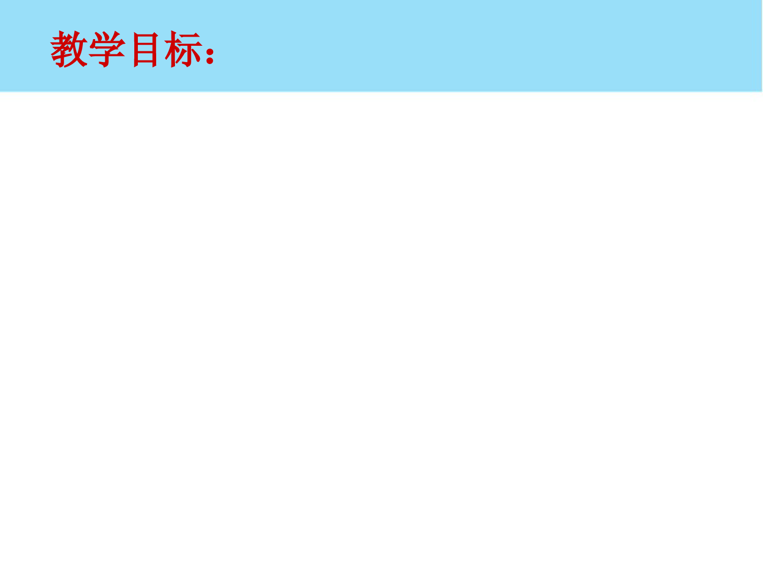 湘教版地理八年级上册-《中国的民族》新授课课件2