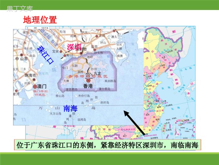 湘教版地理八年级下册-《香港特别行政区的国际枢纽功能》合作探究课件2