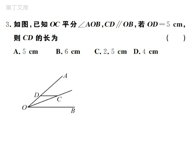 湘教版数学八年级上册-《等腰三角形(2)》习题课件1