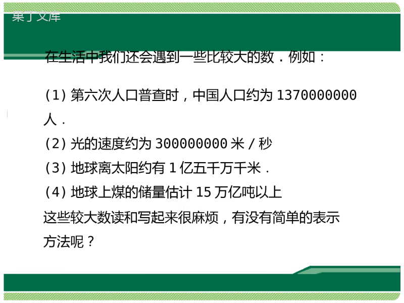 科学计数法