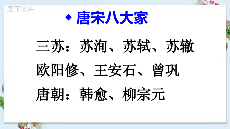 第13课《卖油翁》课件(32张PPT)部编版语文七年级下册