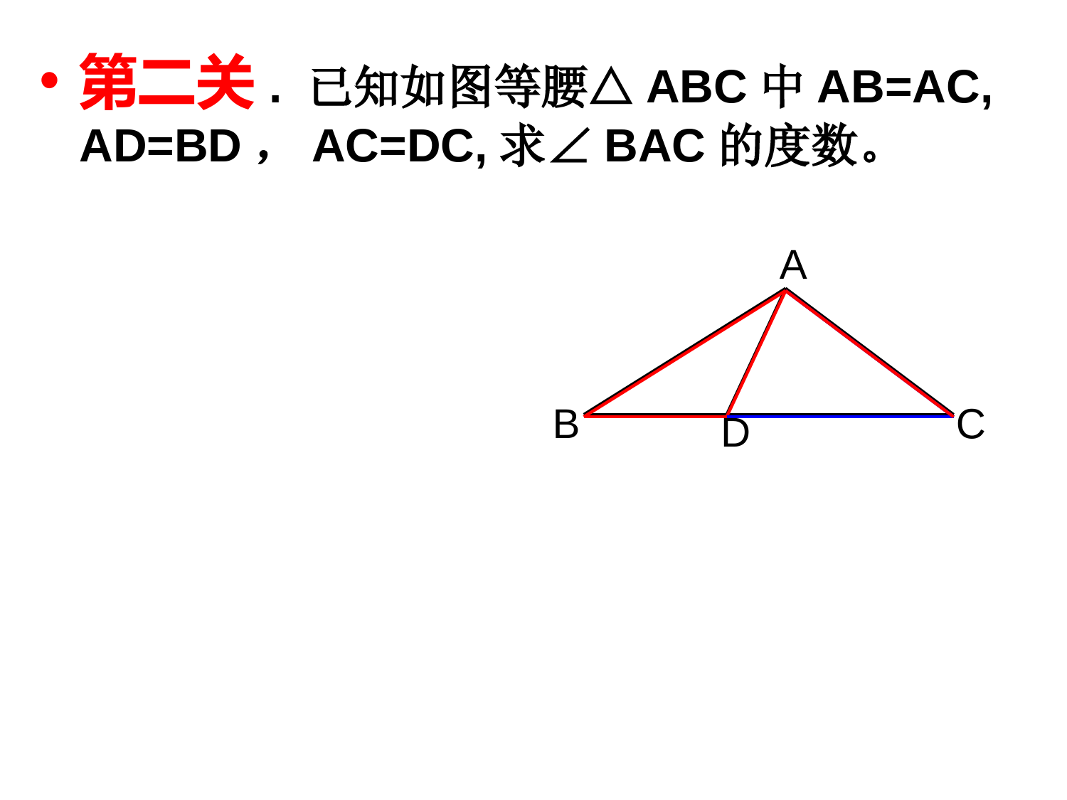 等腰三角形2-