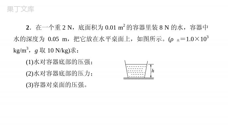 计算专题复习