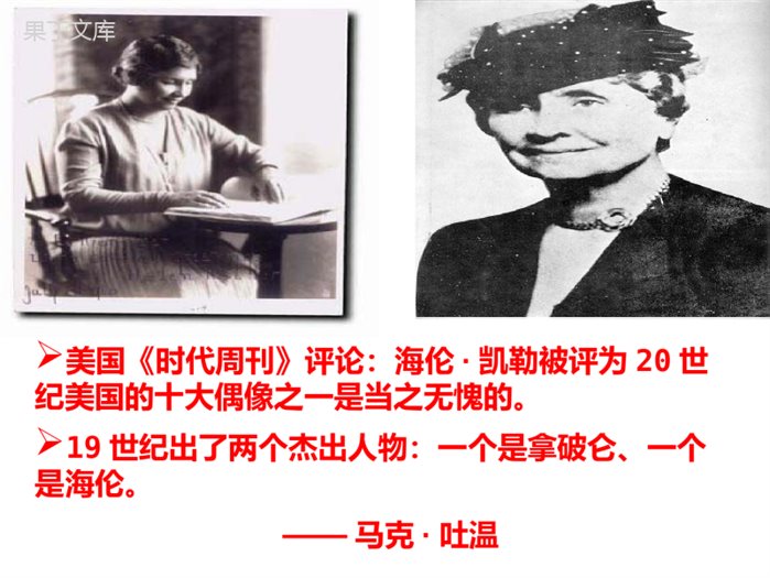 部编版七年级语文《再塑生命的人》(共2课时)
