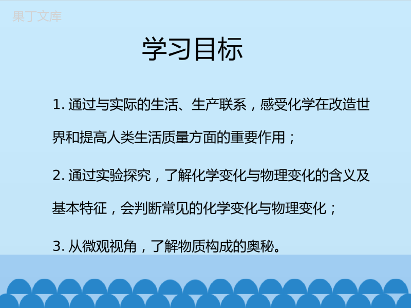 鲁教版(五四制)八年级全一册-1 (1)