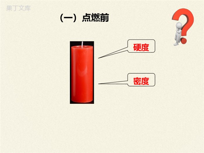 鲁教版(五四制)八年级全一册-1