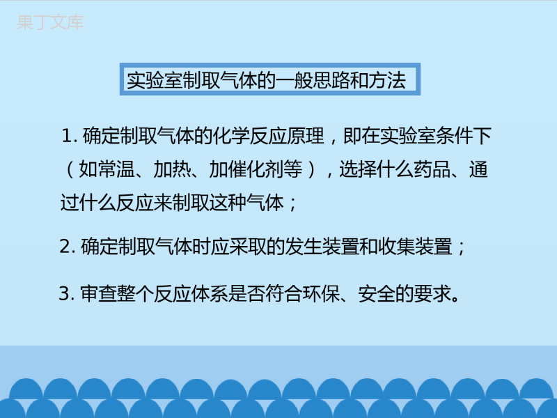 鲁教版(五四制)八年级全一册-4-2--氧气-第一课时-(课件)