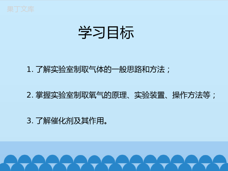 鲁教版(五四制)八年级全一册-4-2--氧气-第一课时-(课件)