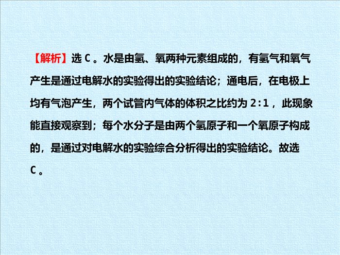 鲁教版(五四制)八年级全一册-第二单元--探秘水世界-复习(课件)