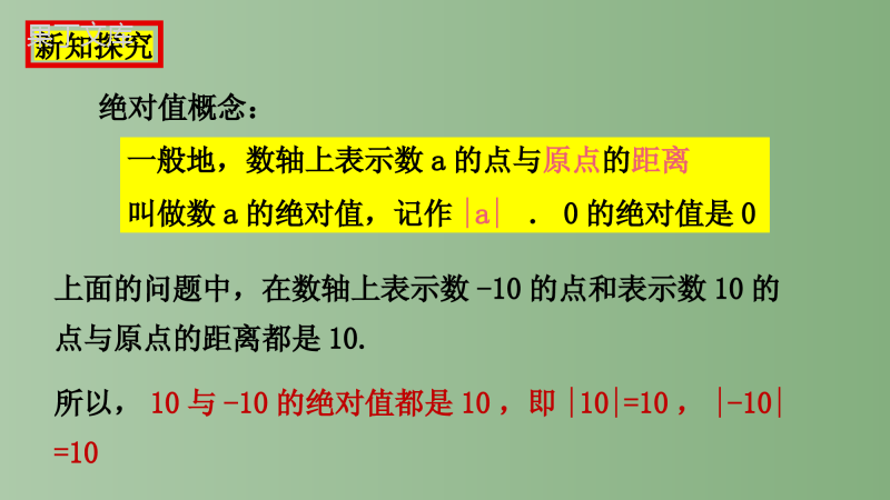 2022-2023七年级数学上册第1章1