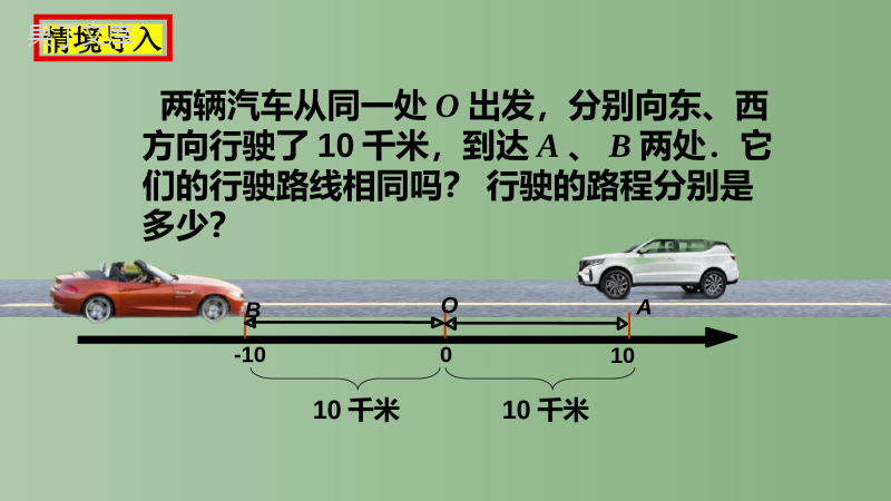 2022-2023七年级数学上册第1章1